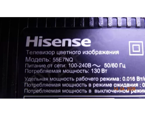 RSAG7.820.13696 HISENSE 55E7NQ