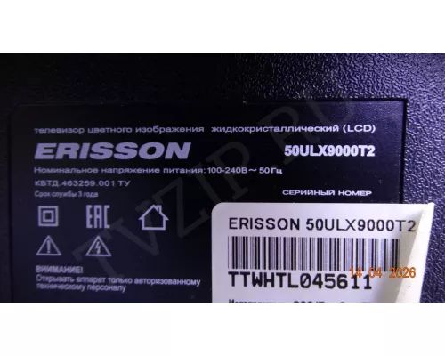HK.T.RT2851.P839 ERISSON 50ULX9000T2