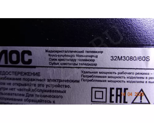 MSD3663M2C1 AOC 32M3080/60S