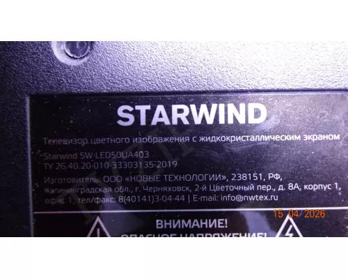 P150-2851V6.2 STARWIND SW-LED50UA403