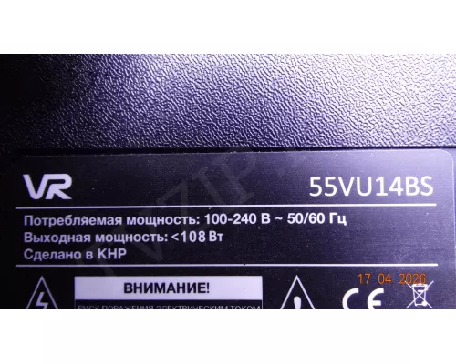 LQ-K4-L96-11 VR 55VU14BS