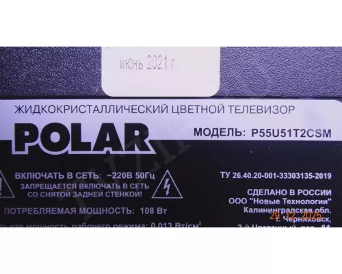 TP.SK706S.PC822 POLAR P55U51T2CSM
