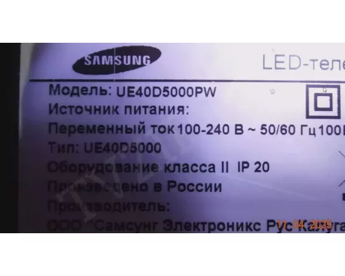 Матрица LD400BGC-C2 в сборе с LED подсветкой SAMSUNG UE40D5000PW