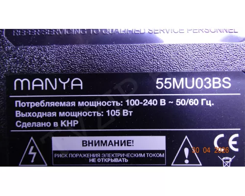 CV9632H-A50 MANYA 55MU03BS
