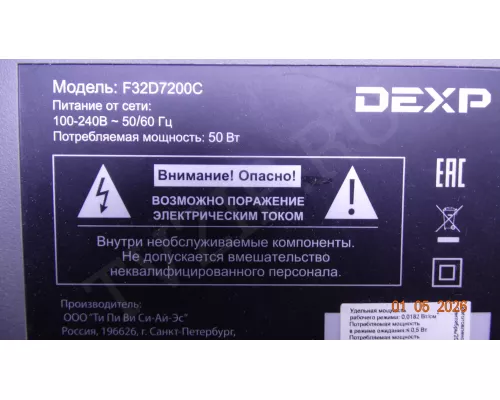 JUC7.820.00213099 HLS80JS DEXP F32D7200C