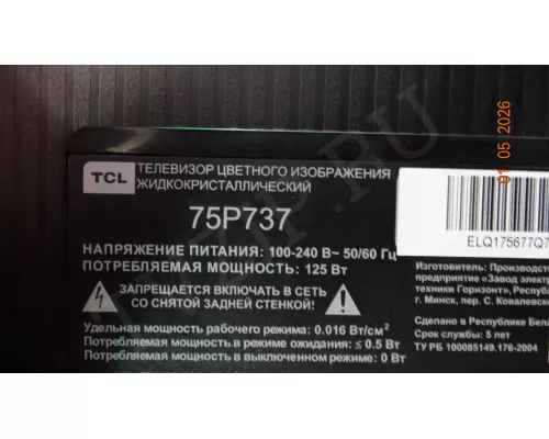 40-R51MG8-MAB2HG TCL 75P737