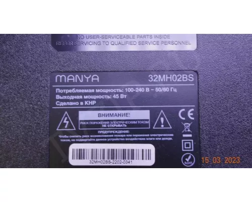CV6681-B42 MANYA 32MH02BS
