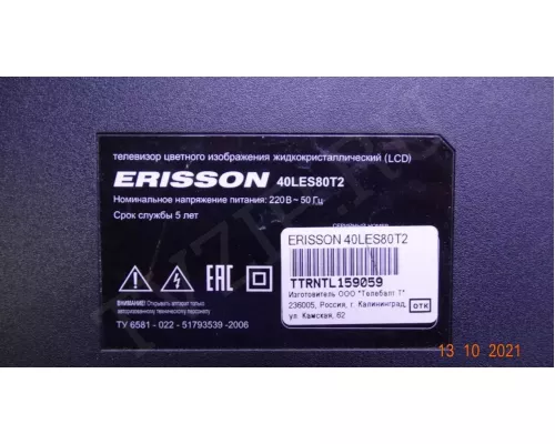 5800-A6M32G-0P10 VER 00.07 ERISSON 40LES80T2