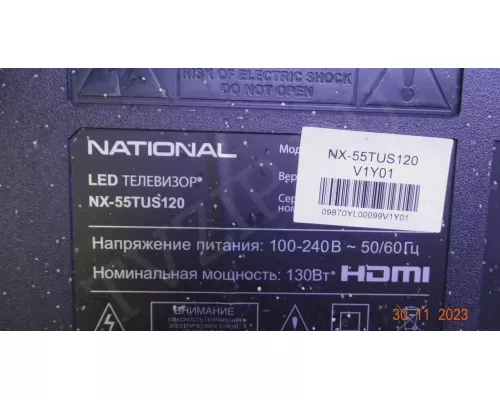 CV9632-KH NATIONAL NX-55TUS120