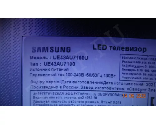 BA43FA130 SAMSUNG UE43AU7100U