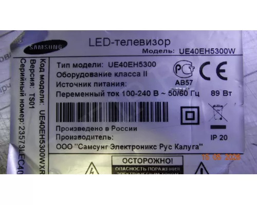 BN41-01812A SAMSUNG UE40EH5300W