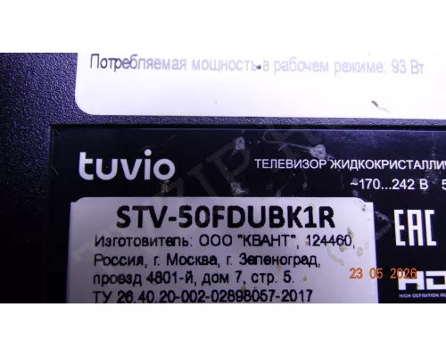 CV9632-K55 TUVIO STV-50FDUBK1R