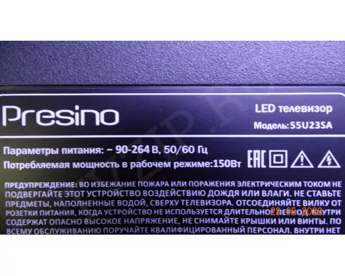 TP.SK706S.PC822 PRESINO 55U23SA