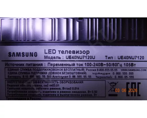 BN41-02635B BN94-13264E SAMSUNG UE40NU7120U