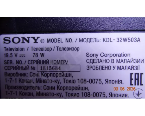 Корыто в сборе с LED подсветкой SONY KDL-32W503A