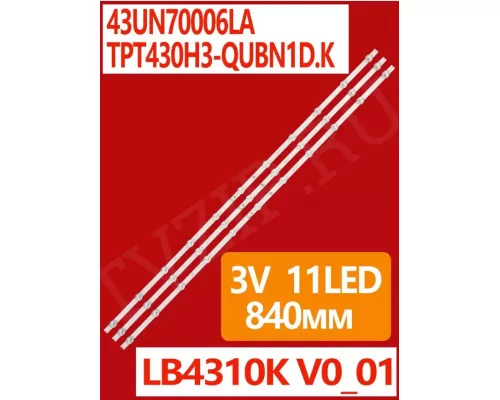 Новая подсветка LB4310K V0_01 для 43UN70006LA TPT430H3-QUBN1D.K