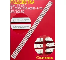 Новая подсветка  JL. D550A1330-003BS-M_V01 SVH550FA 55R6G 55A6G