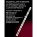Новая подсветка HL-00320A30-0601S-03, SJ. CX. D3200601-3030HS-M, A1 2*6XS1144