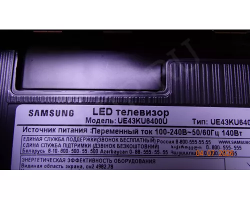Корыто в сборе с LED подсветкой SAMSUNG UE43KU6400U
