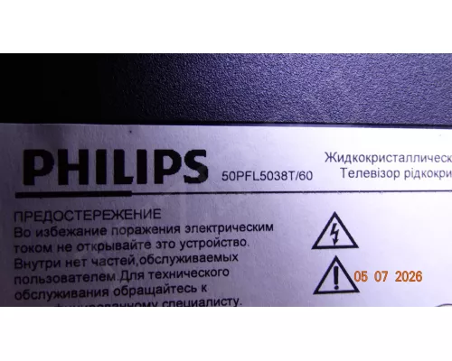 715G5713-M0E-000-005K PHILIPS 50PFL5038T/60