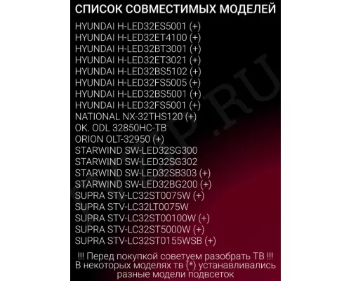 Новая подсветка LB-C320X18-E5C-H-G01-XRD2; JL.D32051330-002ES-M_V01