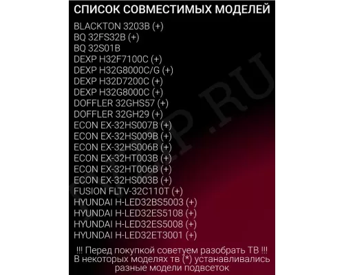 Новая подсветка LB-C320X18-E5C-H-G01-XRD2; JL.D32051330-002ES-M_V01