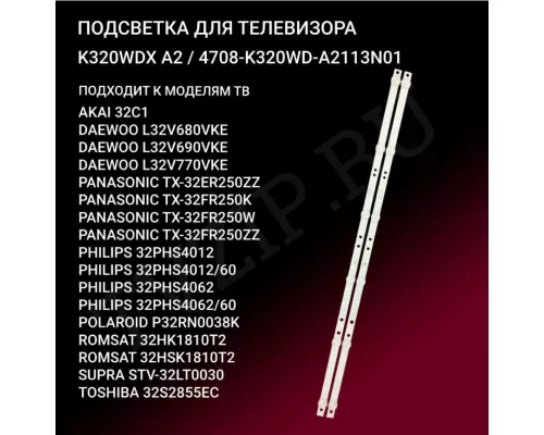 Новая подсветка K320WDX A2