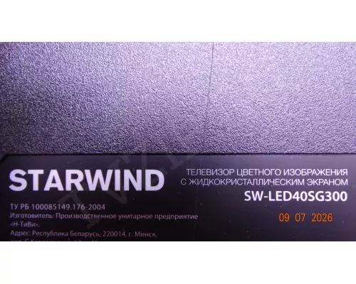 MB-M9256-PW-BL STARWIND SW-LED40SG300