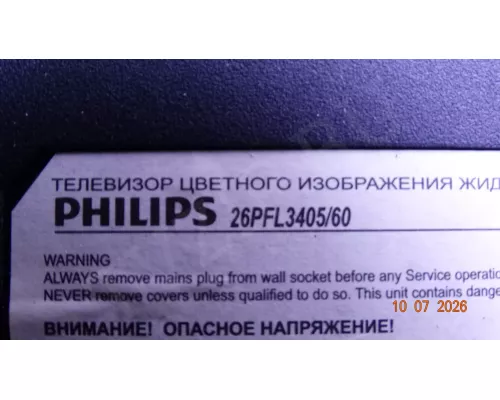 Матрица в сборе с LED подсветкой LC260EXN (SC)(B1) PHILIPS 26PFL3405/60