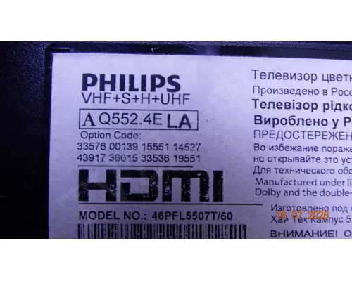 Wi-Fi WUBA-618GN173WW PHILIPS 46PFL5507T/60