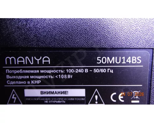 TP.SK713S.PC822 MANYA 50MU14BS