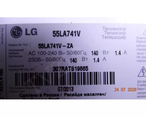 Корыто в сборе с LED подсветкой LG 55LA741V