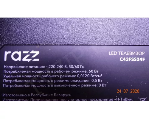 MB-M9256-PW-BL RAZZ C43FSS24F