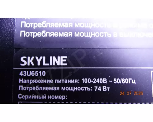 CL519-43C-3X8-V02 SKYLINE 43U6510