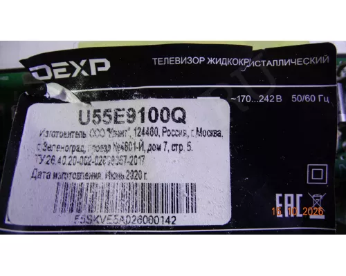 HK.T.RT2871.P828 DEXP U55E9100Q