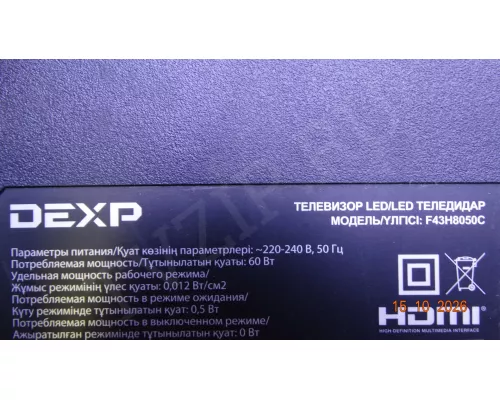 MB-M9256-PW-BL DEXP F43H8050C