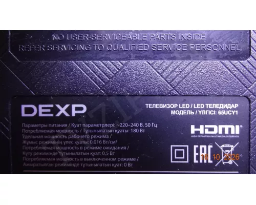 T.SK706S.82 DEXP 65UCY1