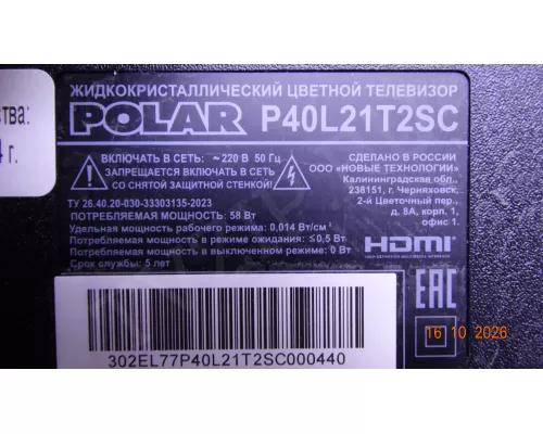 SJ.CX.D4000402-3030DS-M POLAR P40L21T2SC