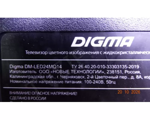 HK.T.S2T512CP533 DIGMA DM-LED24MQ14