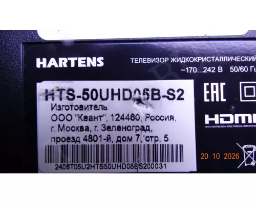 CV9632-K55 HARTENS HTS-50UHD05B-S2
