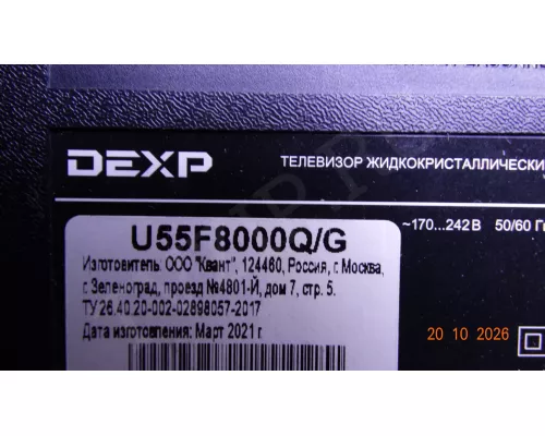 CV9632H-A50 DEXP U55F8000Q/G
