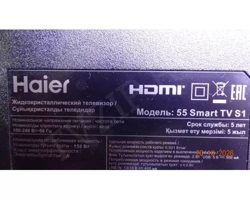 T.MT9602.731 HAIER 55 SMART TV S1