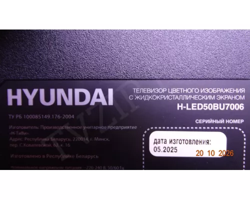 MB-M9602-W-DL-0255 HYUNDAI H-LED50BU7006