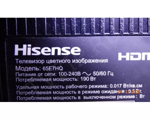 RSAG7.820.11592 HISENSE 65E7HQ