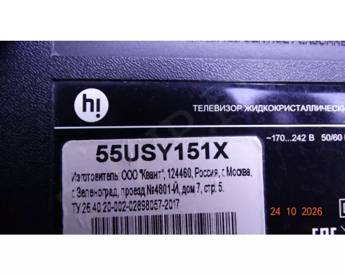 HK.T.RT2871.P838 HI 55USY151X