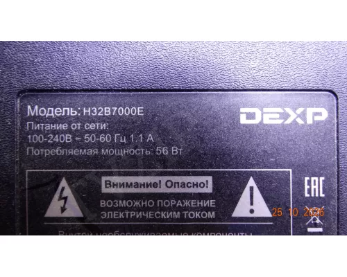 CV512H-B42 DEXP H32B7000E