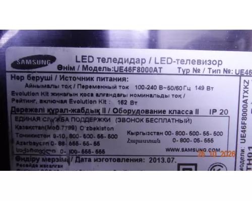 Корыто в сборе с LED подсветкой SAMSUNG UE46F8000AT