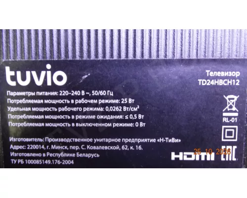 MB-A950D4-PTW-AS TUVIO TD24HBCH12