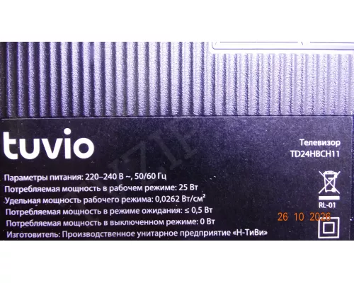 MS-L6774 V1 TUVIO TD24HBCH11
