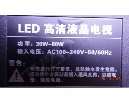 STV352B32 4K LED TV